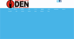 Desktop Screenshot of den.gr.jp